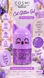 COSMI Premium Cat Glitter Body Gel 18ml 1367-22 - Image 4